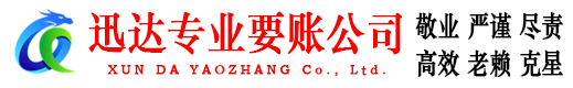 清城要债公司